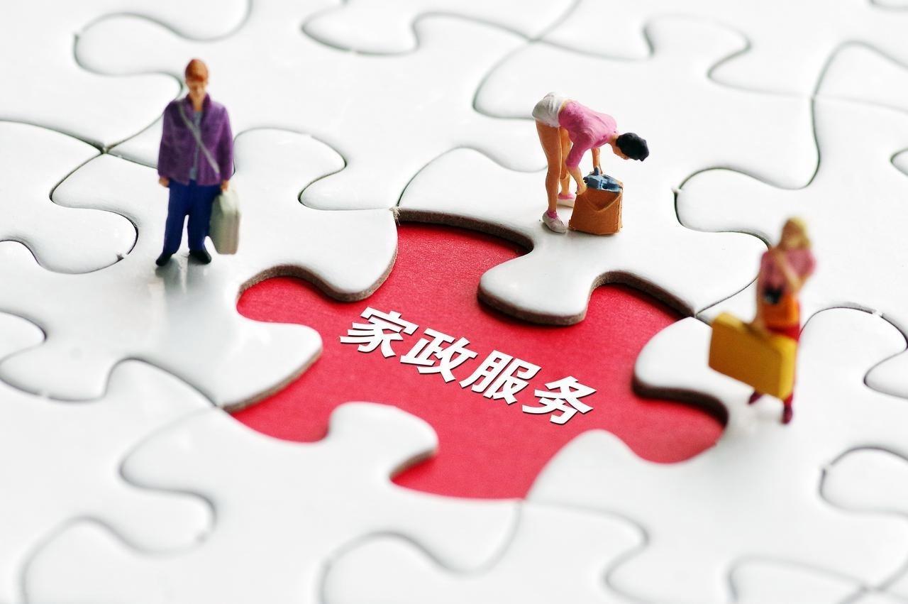 家政行业人才缺口持续扩大！人才培养难在哪？行业破局路径全解析
