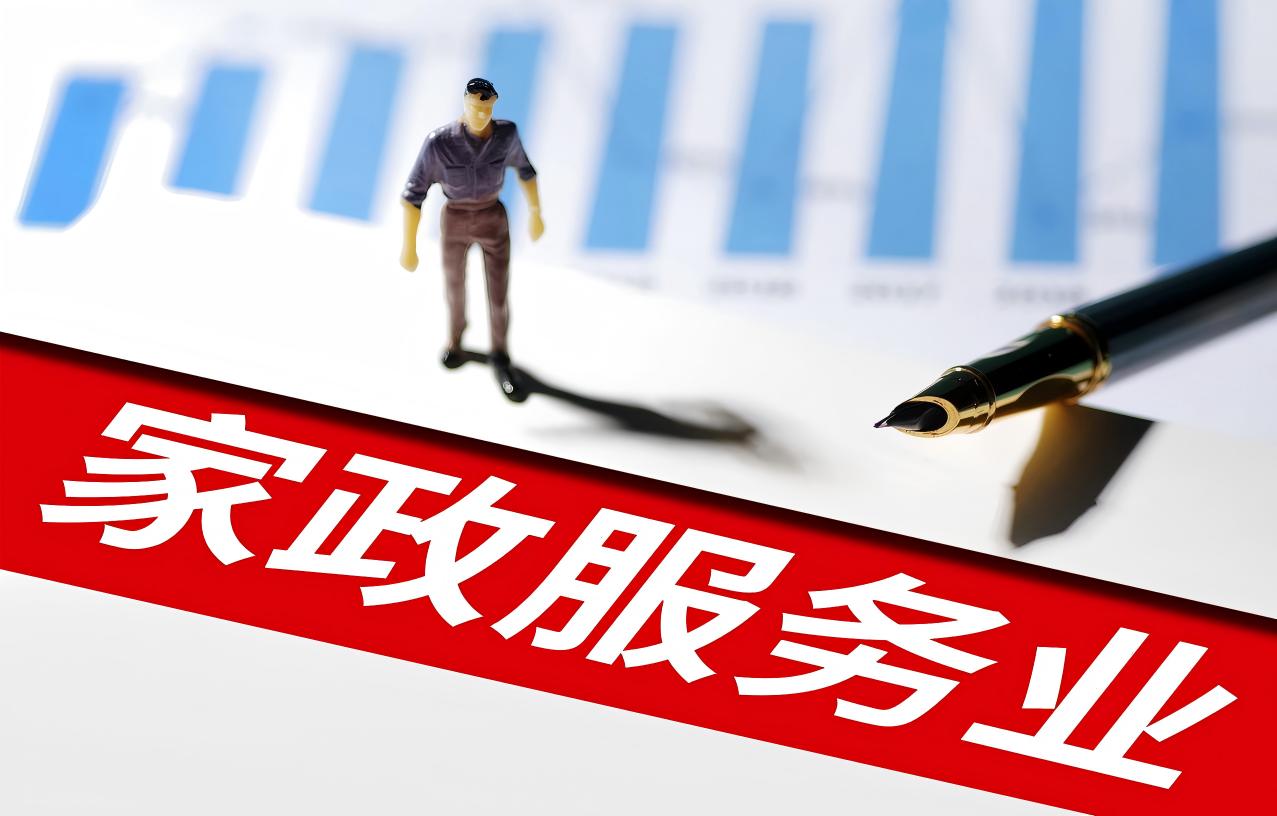 上海家政服务精细化需求上涨，本地机构升级一站式居家服务